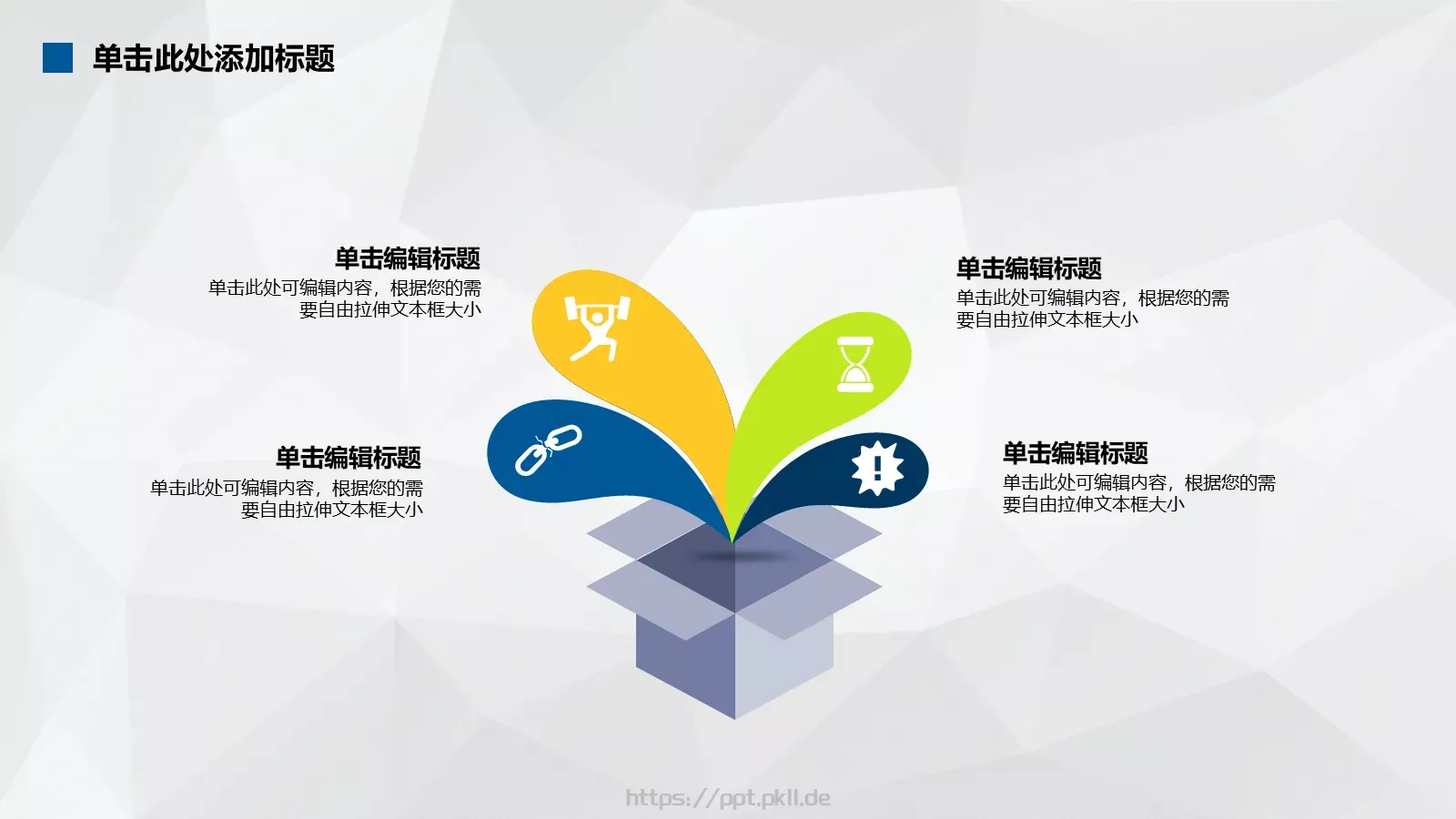 创业计划书PPT模板 第 15 页预览图