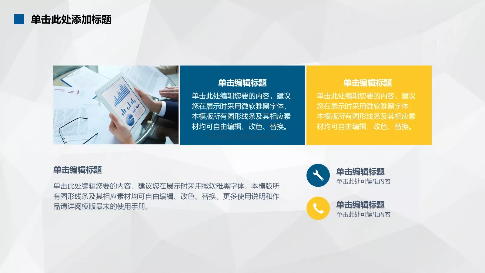 创业计划书PPT模板 第 19 页预览图
