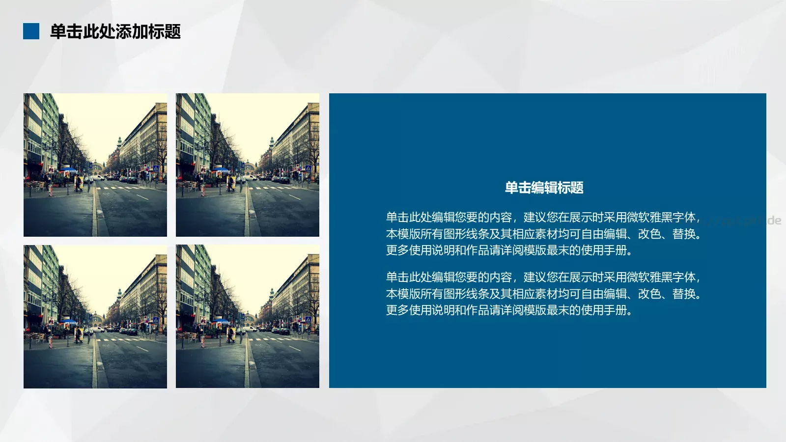创业计划书PPT模板 第 21 页预览图