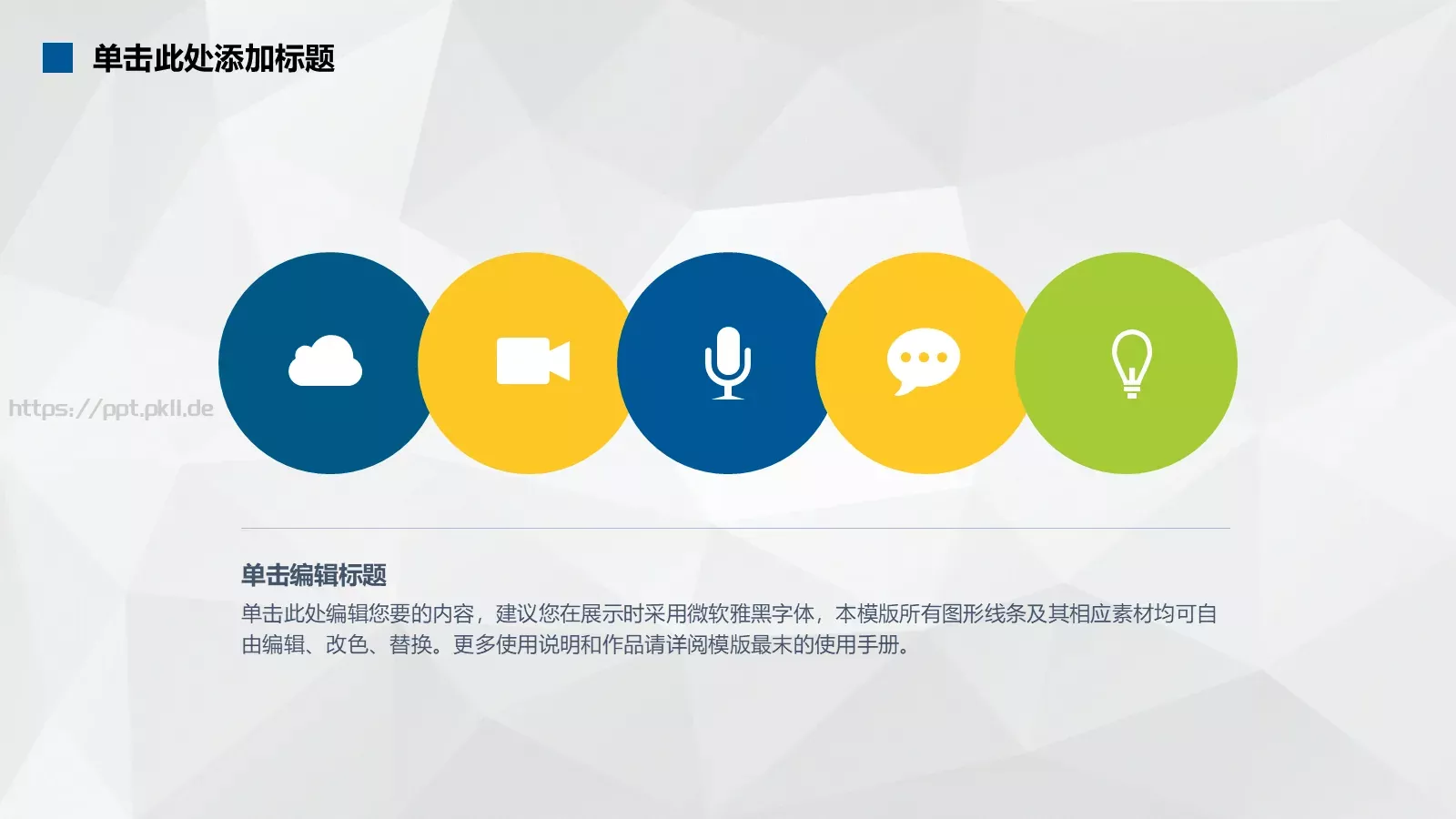 创业计划书PPT模板 第 23 页预览图