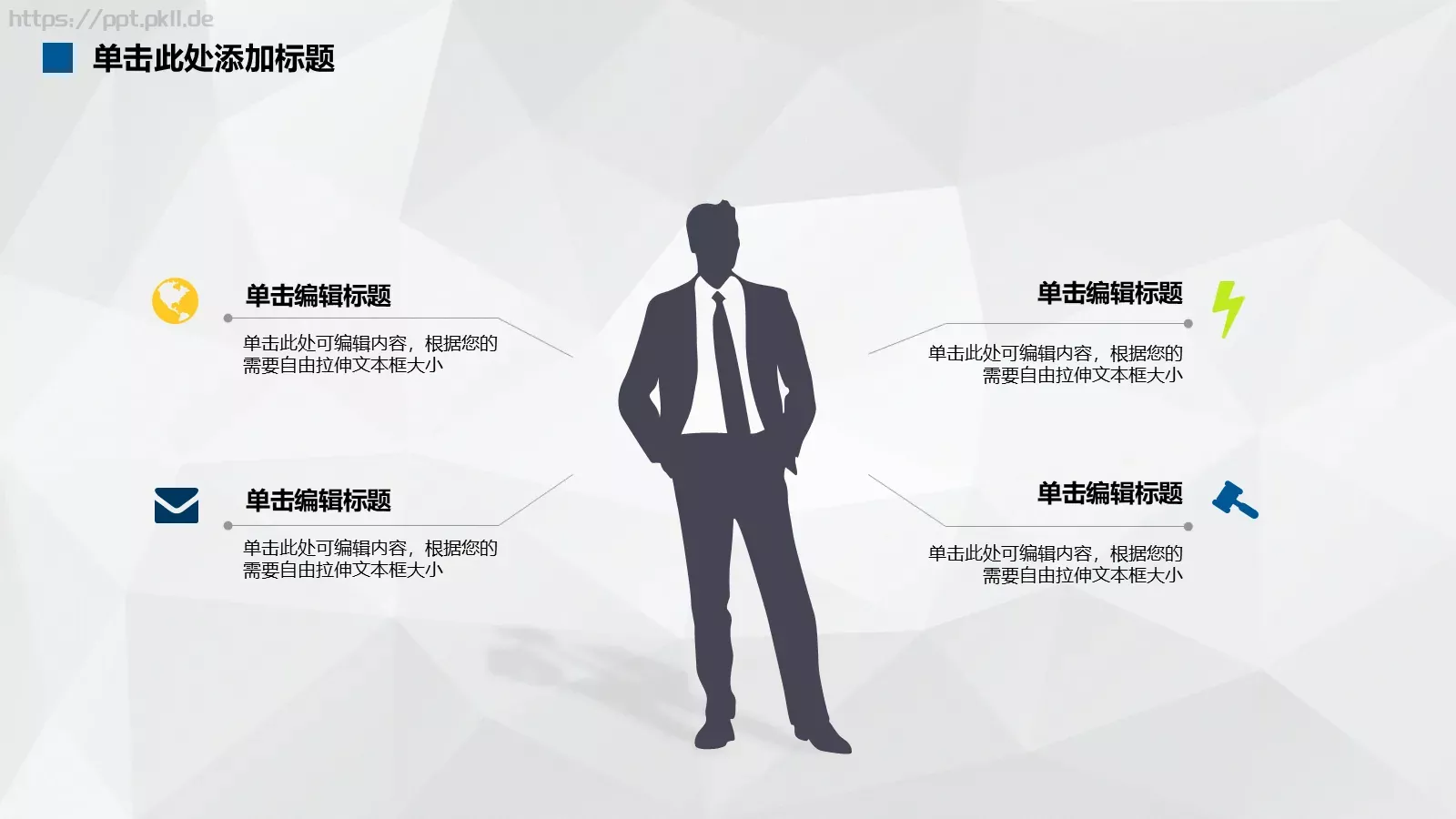 创业计划书PPT模板 第 24 页预览图