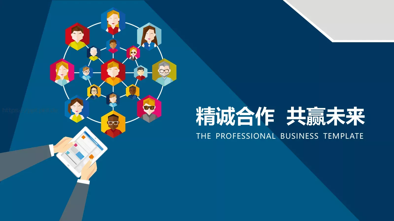 创业计划书PPT模板 第 26 页预览图