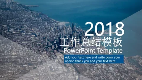 工作汇报工作总结PPT模板 缩略图