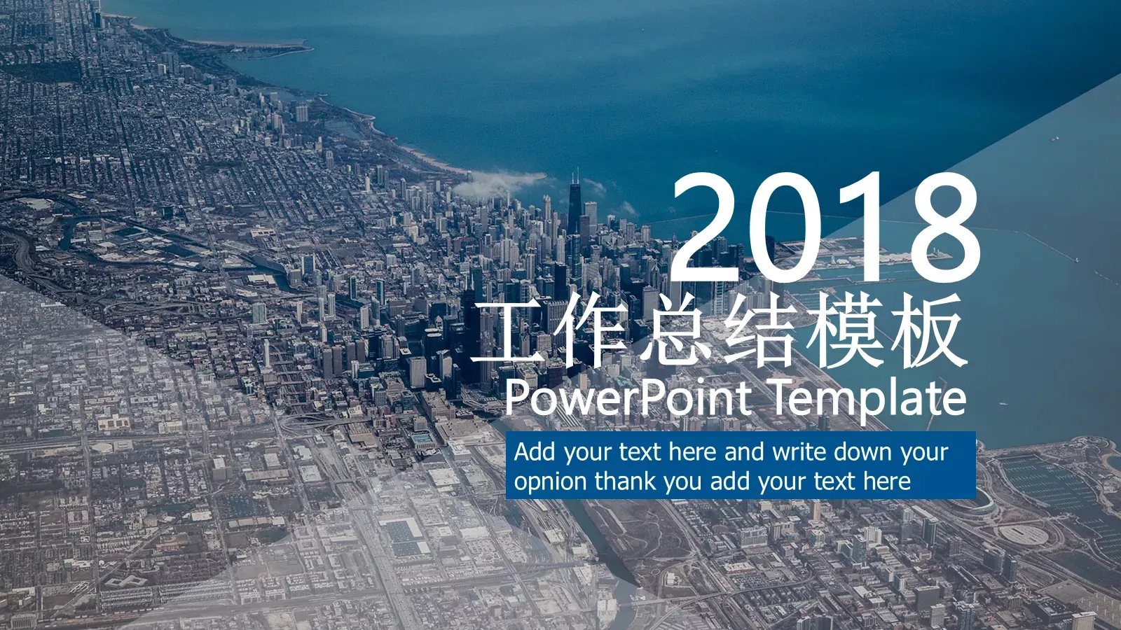 工作汇报工作总结PPT模板 封面图