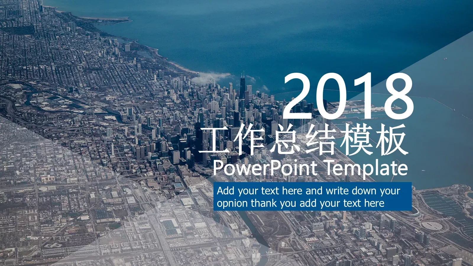 工作汇报工作总结PPT模板 第 1 页缩略图