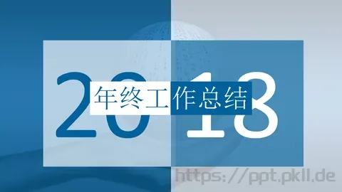 工作总结PPT模板 缩略图