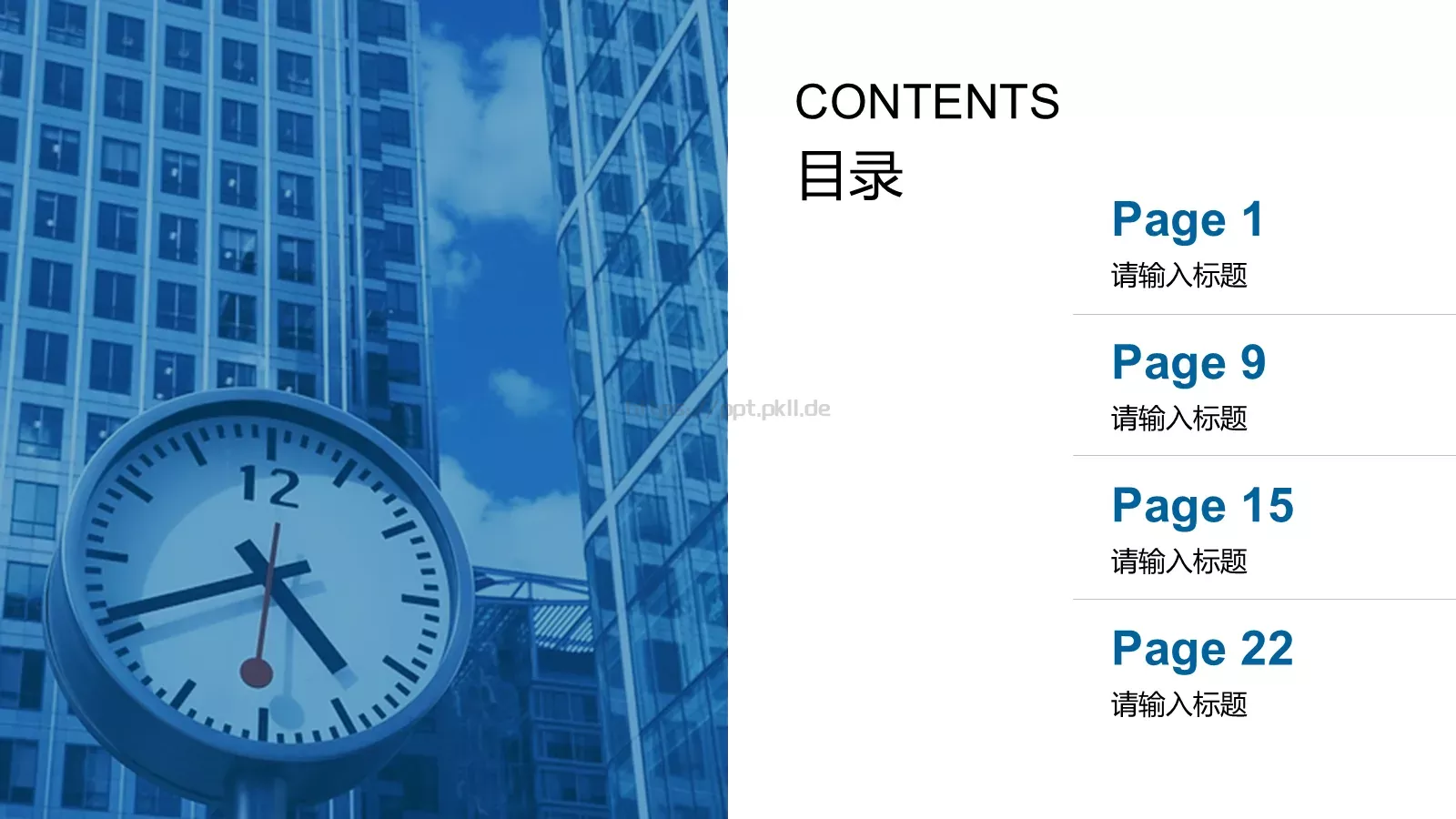 工作总结PPT模板 第 2 页缩略图
