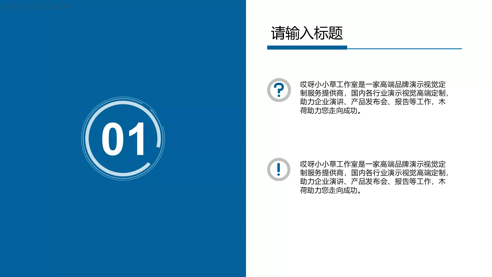 工作总结PPT模板 第 3 页缩略图