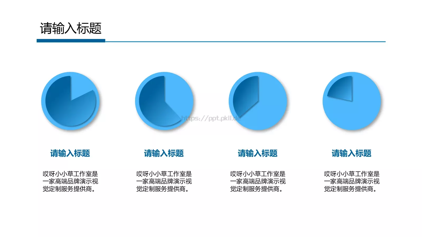 工作总结PPT模板 第 5 页预览图