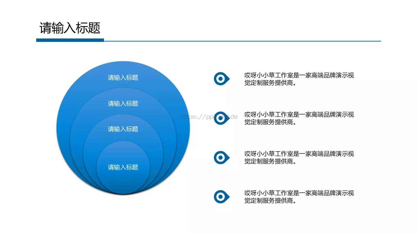 工作总结PPT模板 第 4 页缩略图