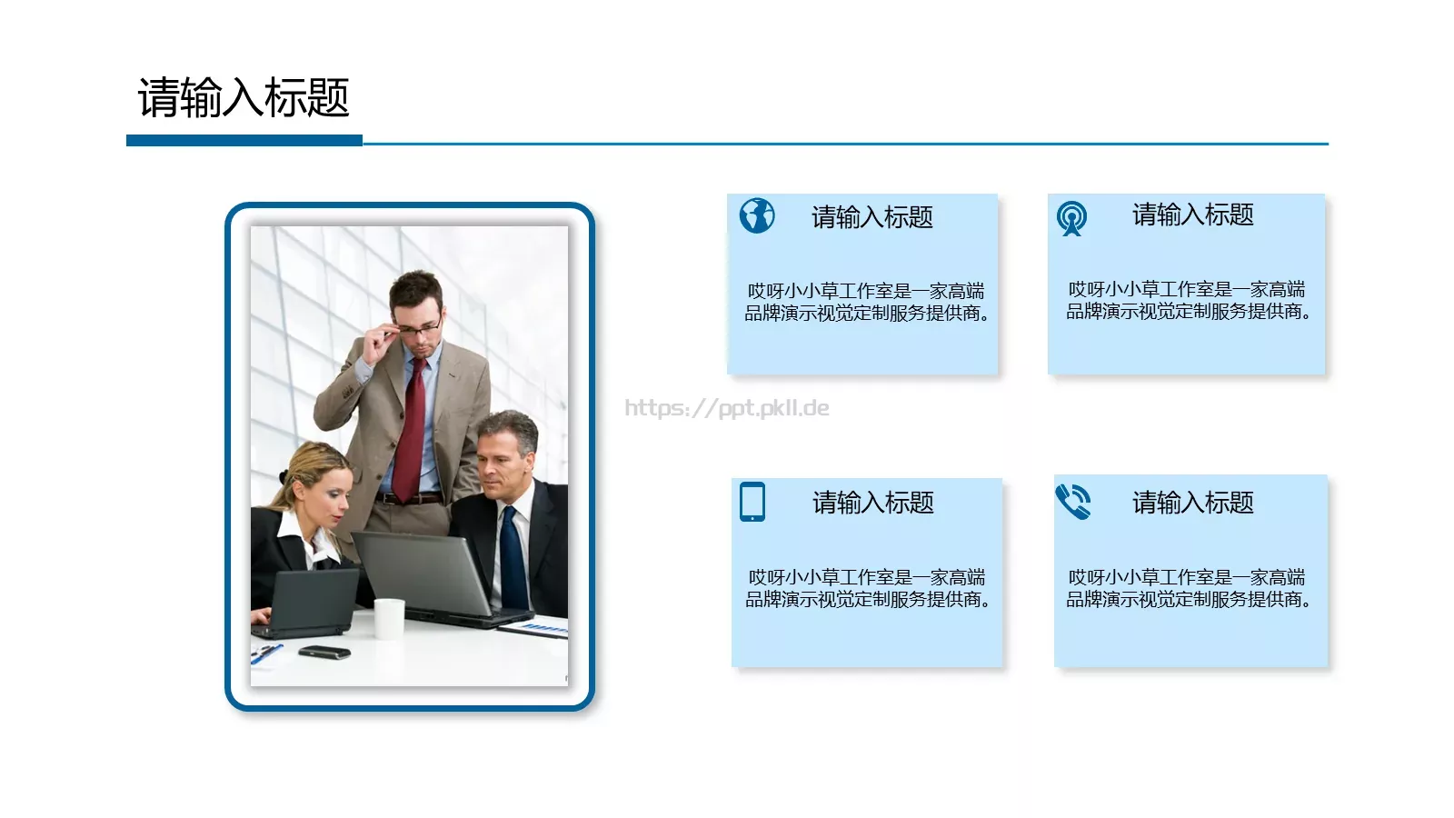 工作总结PPT模板 第 7 页预览图