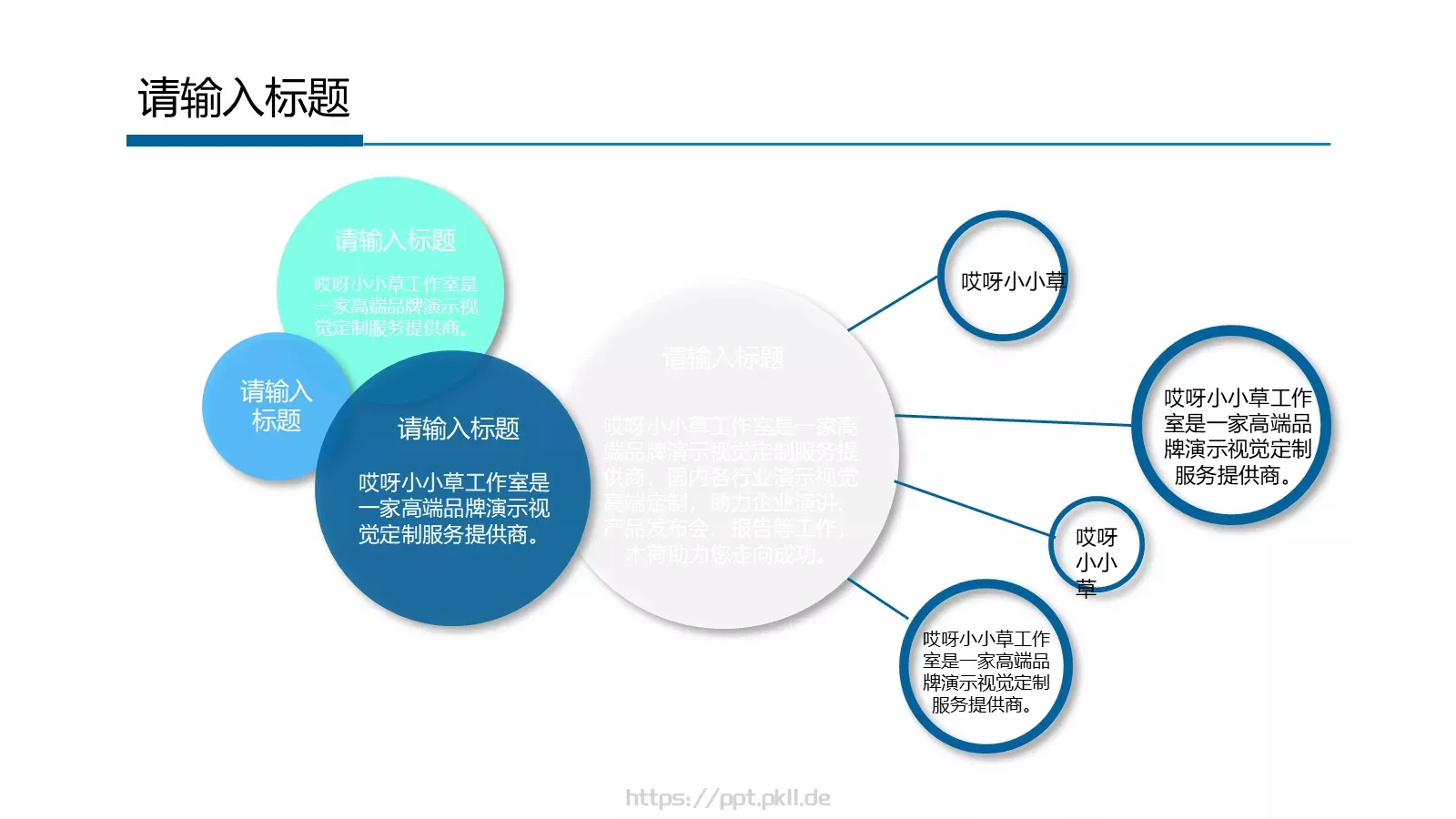 工作总结PPT模板 第 6 页预览图
