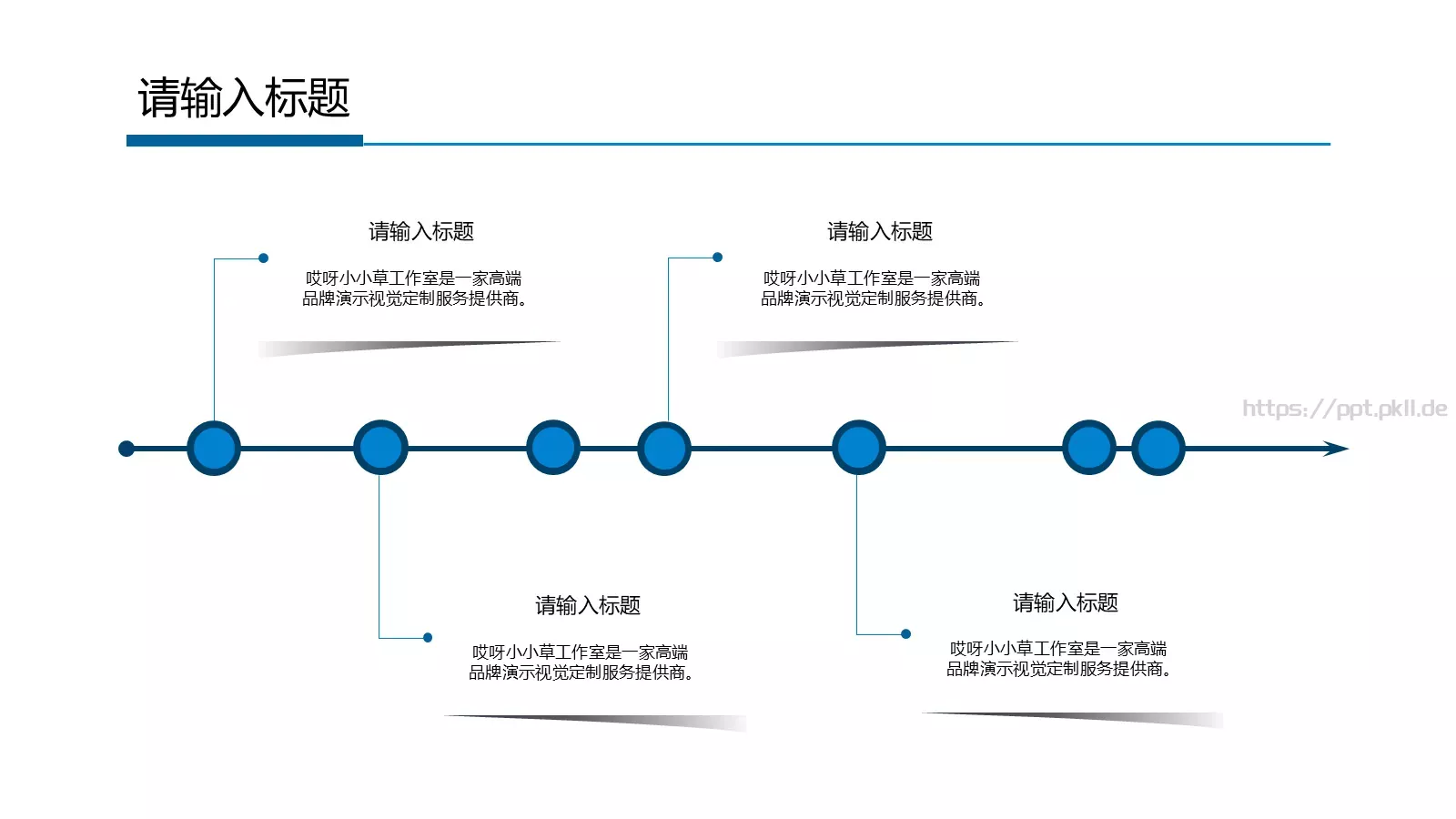 工作总结PPT模板 第 11 页预览图