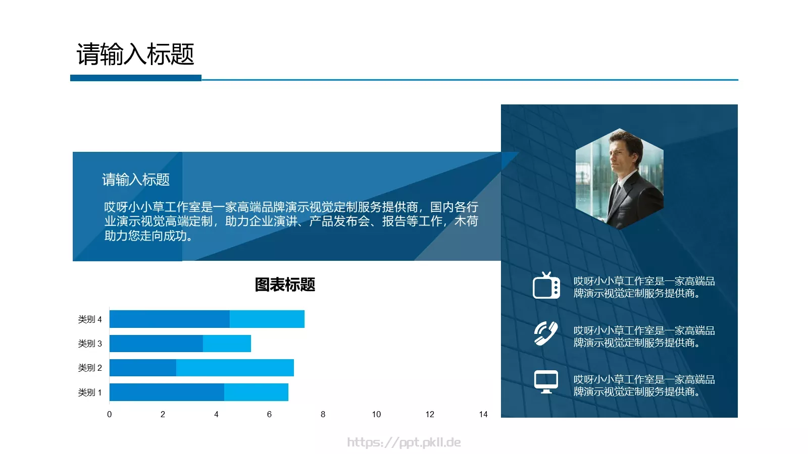 工作总结PPT模板 第 13 页预览图