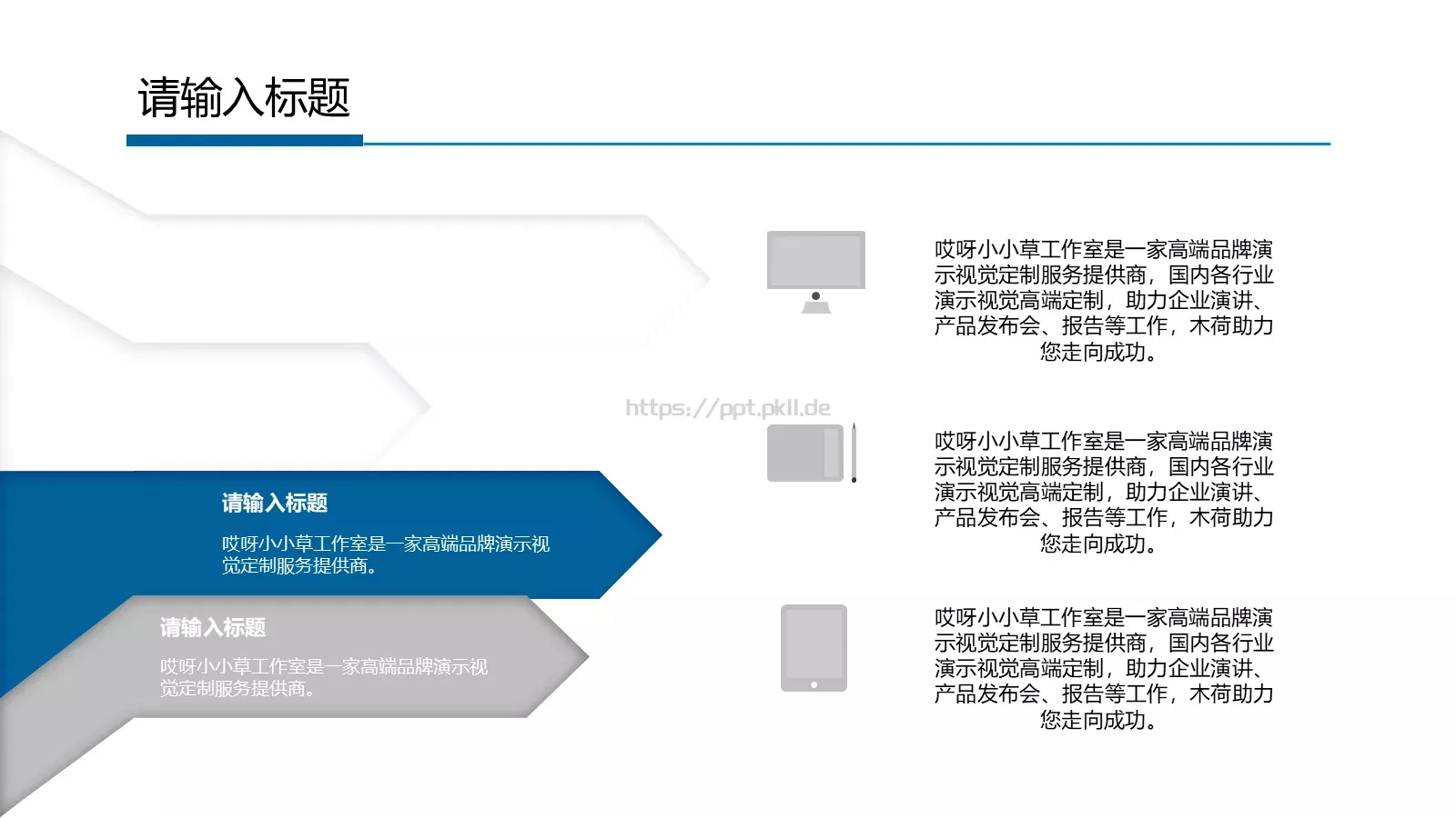 工作总结PPT模板 第 14 页预览图