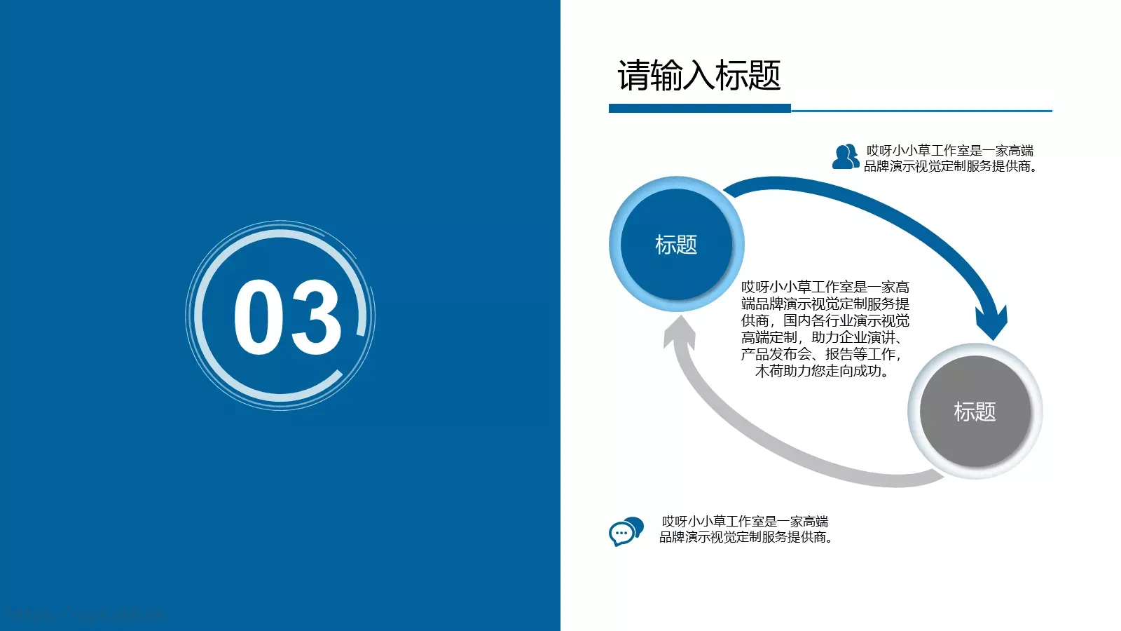 工作总结PPT模板 第 15 页预览图