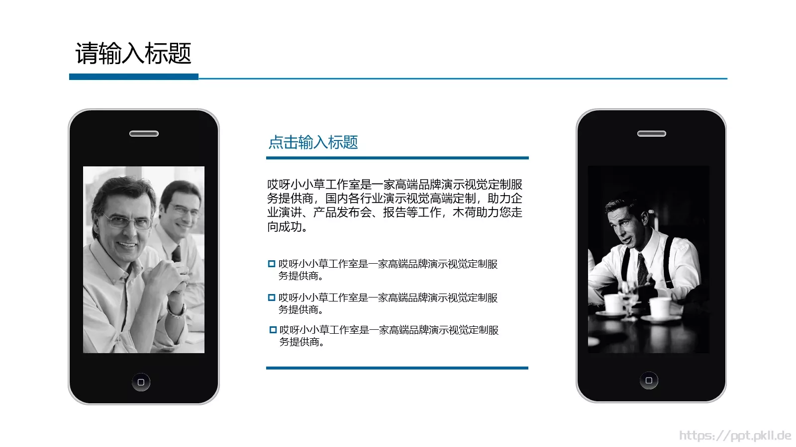 工作总结PPT模板 第 18 页预览图