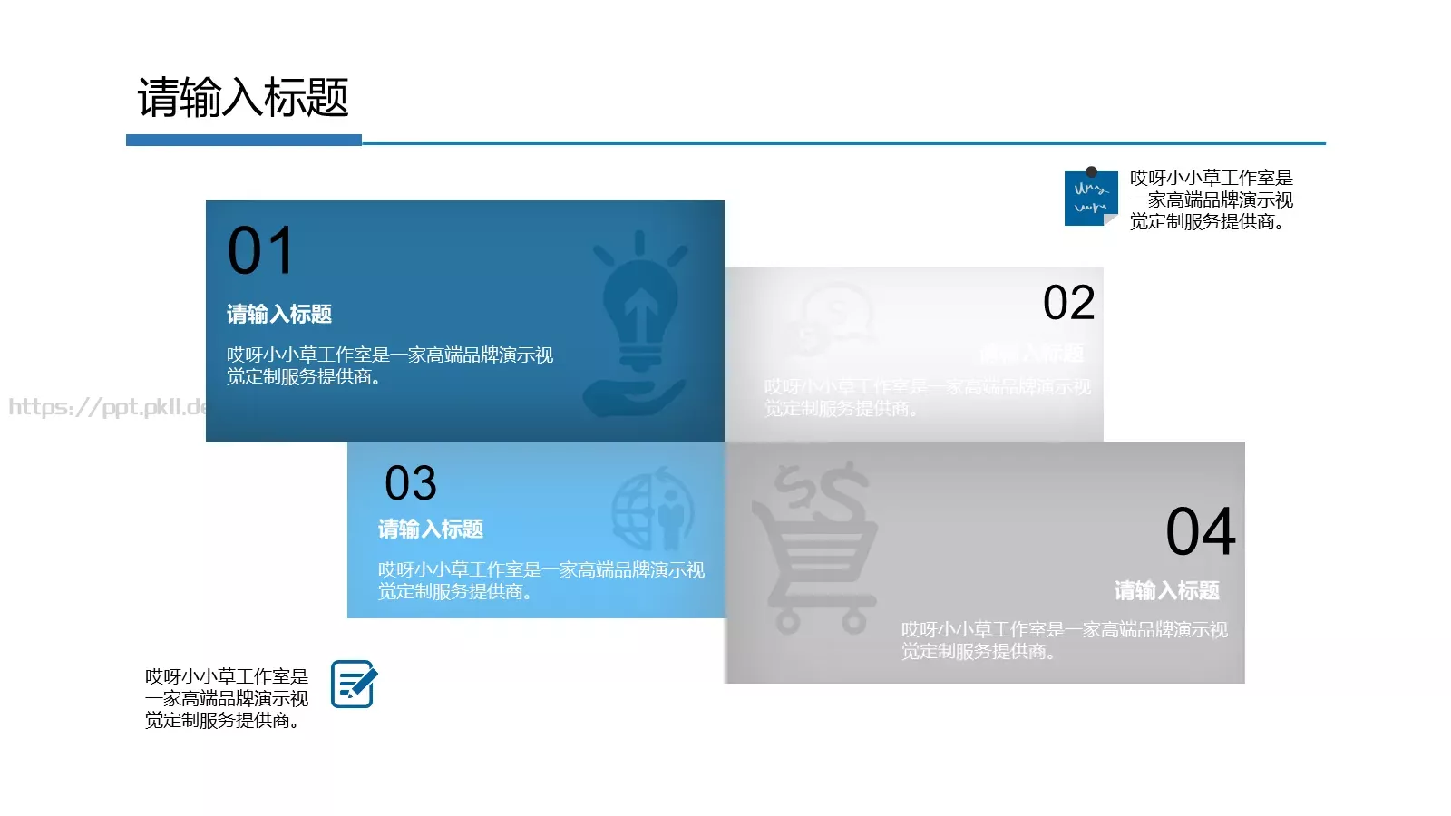 工作总结PPT模板 第 17 页预览图