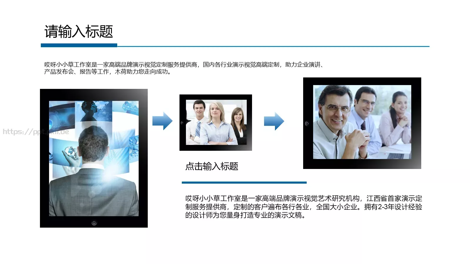工作总结PPT模板 第 20 页预览图