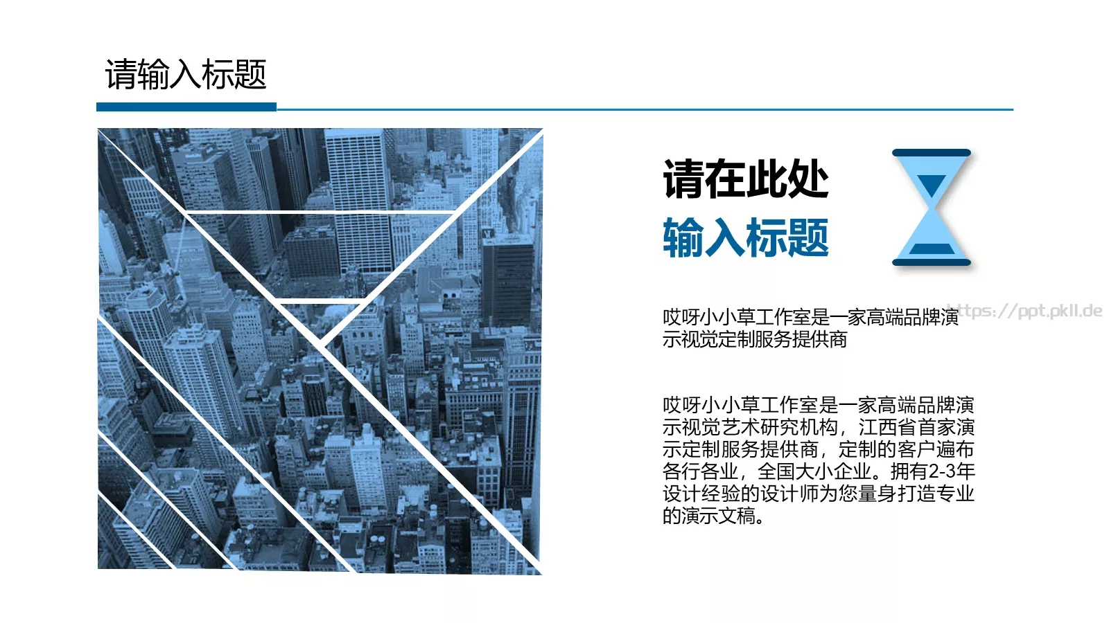 工作总结PPT模板 第 22 页预览图
