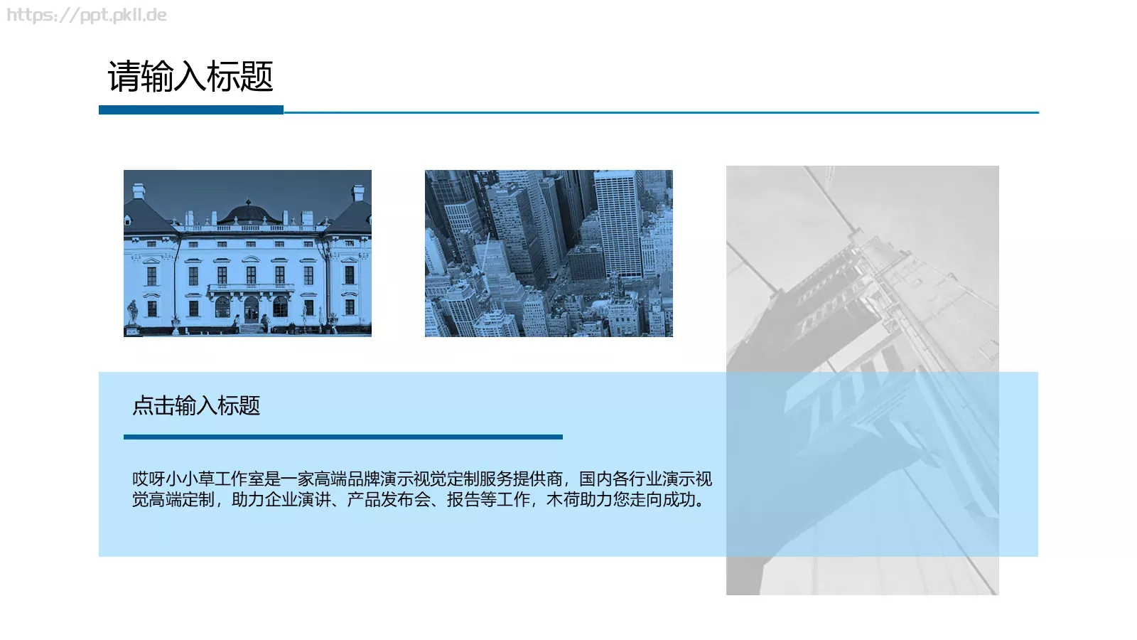 工作总结PPT模板 第 24 页预览图