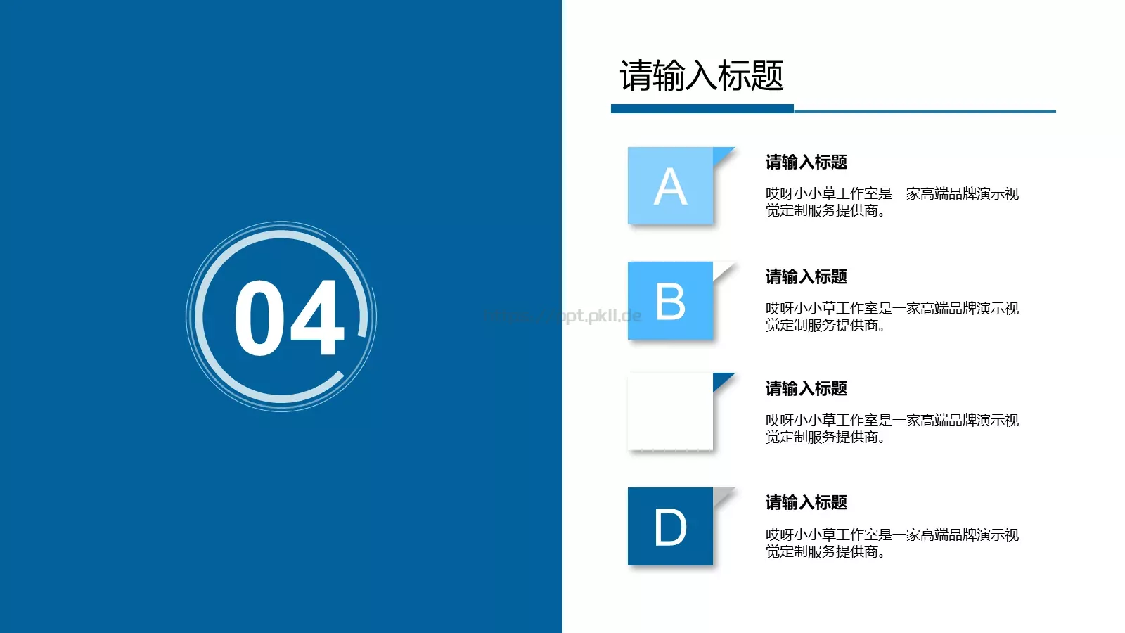 工作总结PPT模板 第 23 页预览图