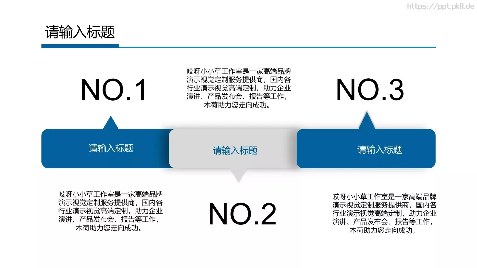 工作总结PPT模板 第 26 页预览图