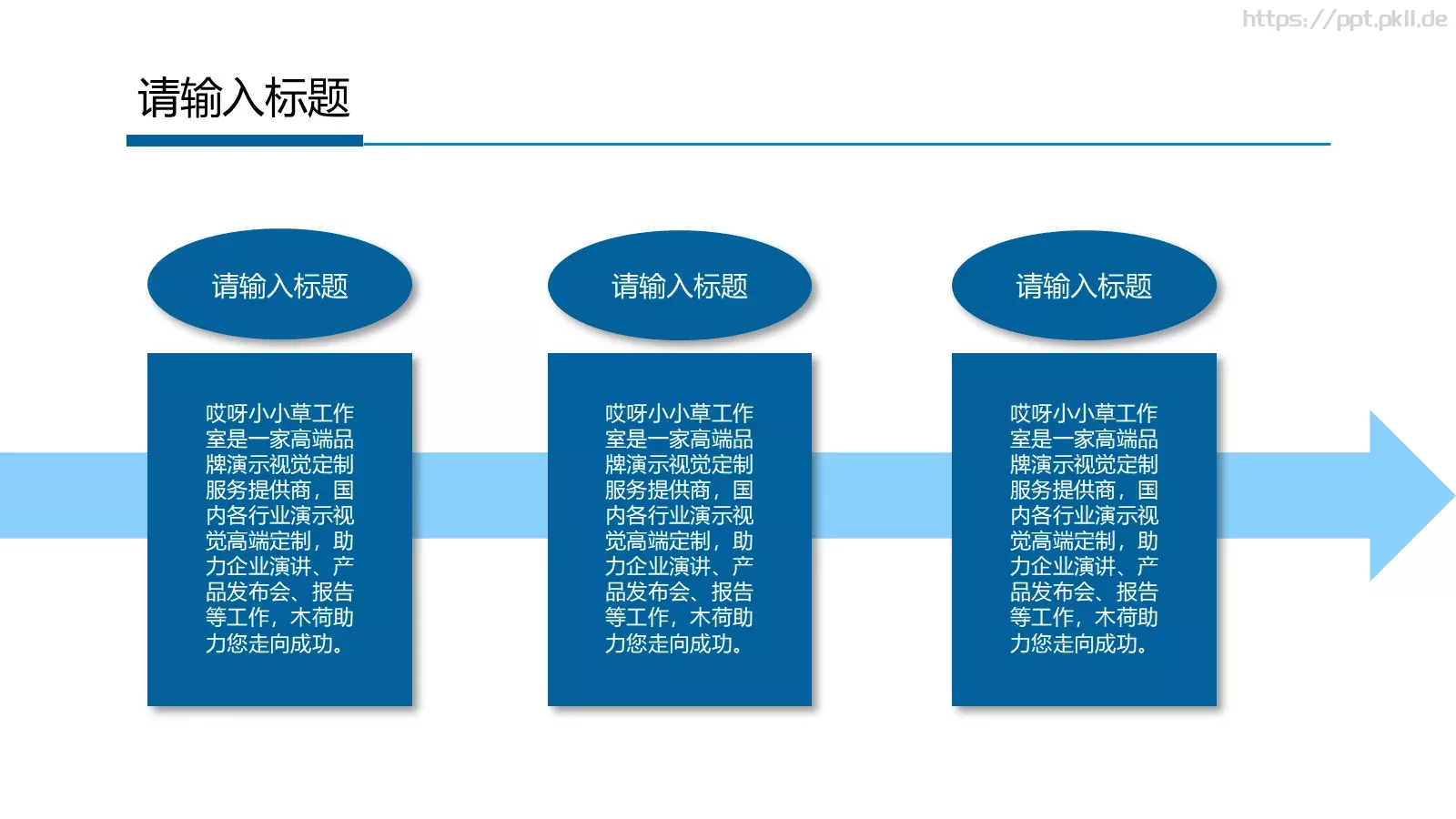 工作总结PPT模板 第 27 页预览图