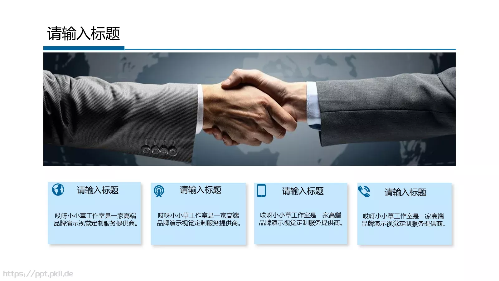 工作总结PPT模板 第 28 页预览图