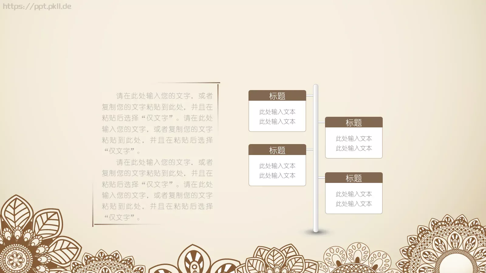 通用模板通用演示文稿 第 7 页预览图