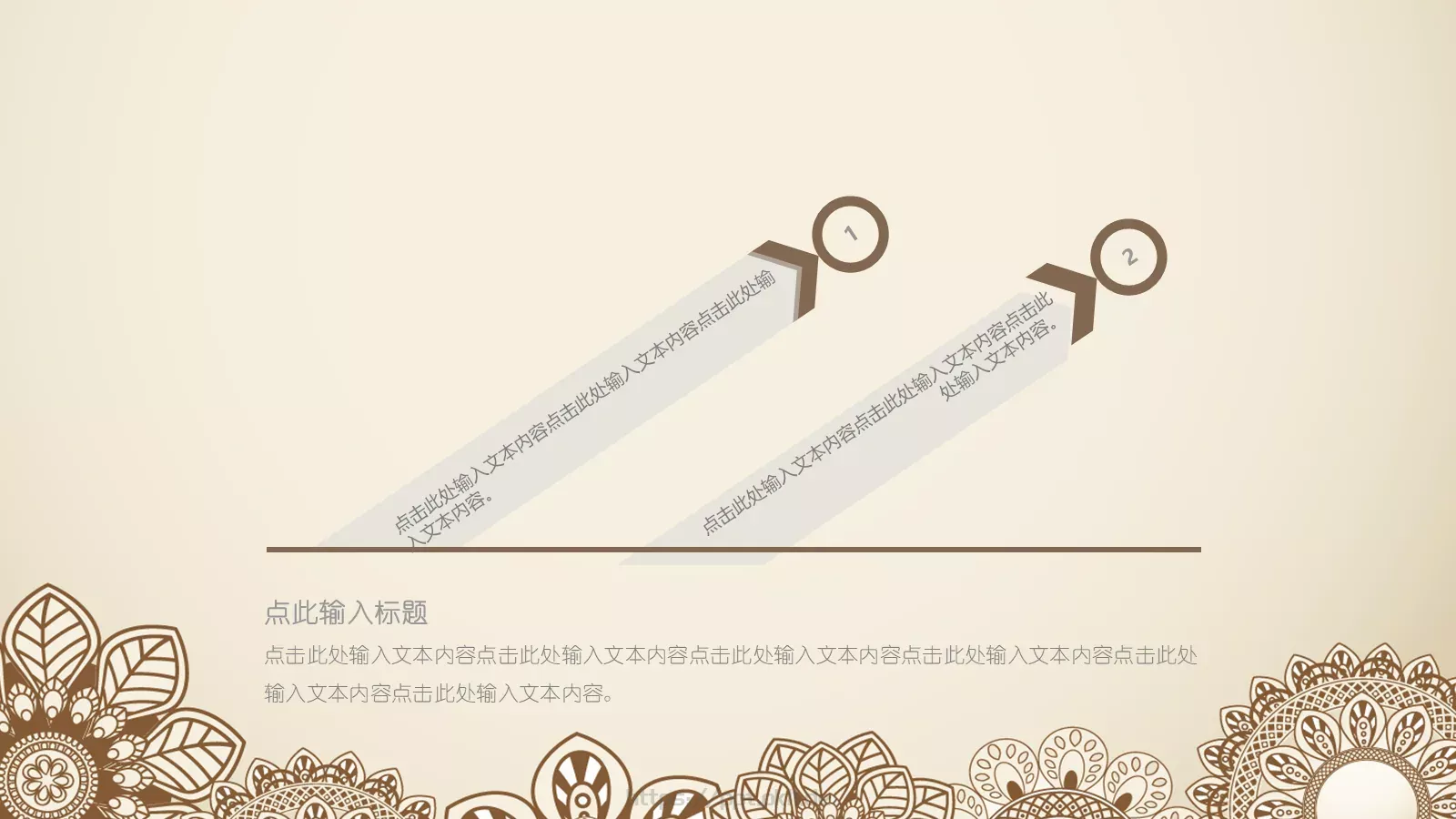 通用模板通用演示文稿 第 12 页预览图
