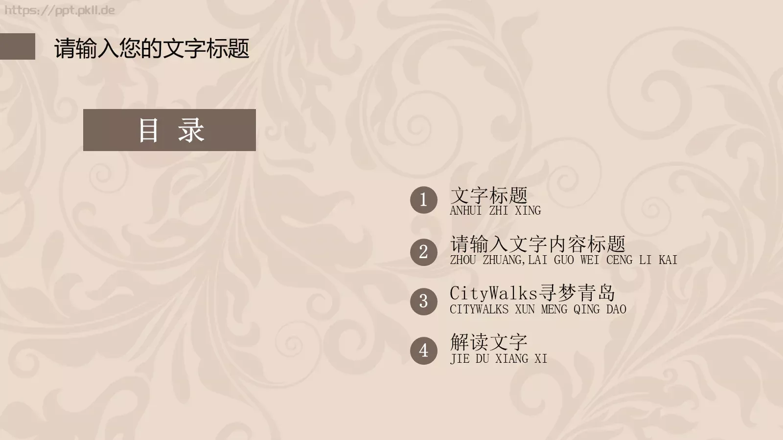 简约欧式风格通用PPT模板 第 2 页缩略图