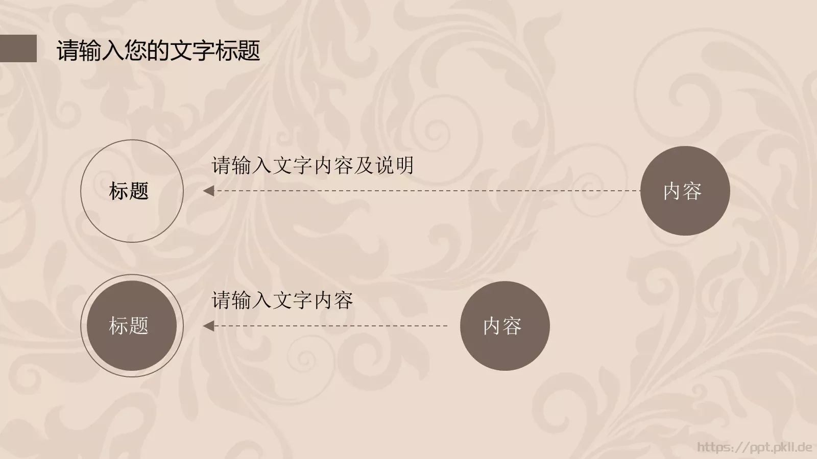 简约欧式风格通用PPT模板 第 3 页缩略图