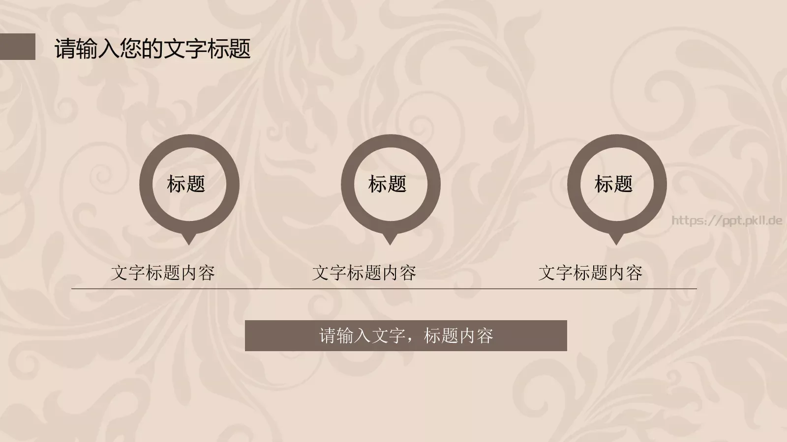 简约欧式风格通用PPT模板 第 6 页预览图