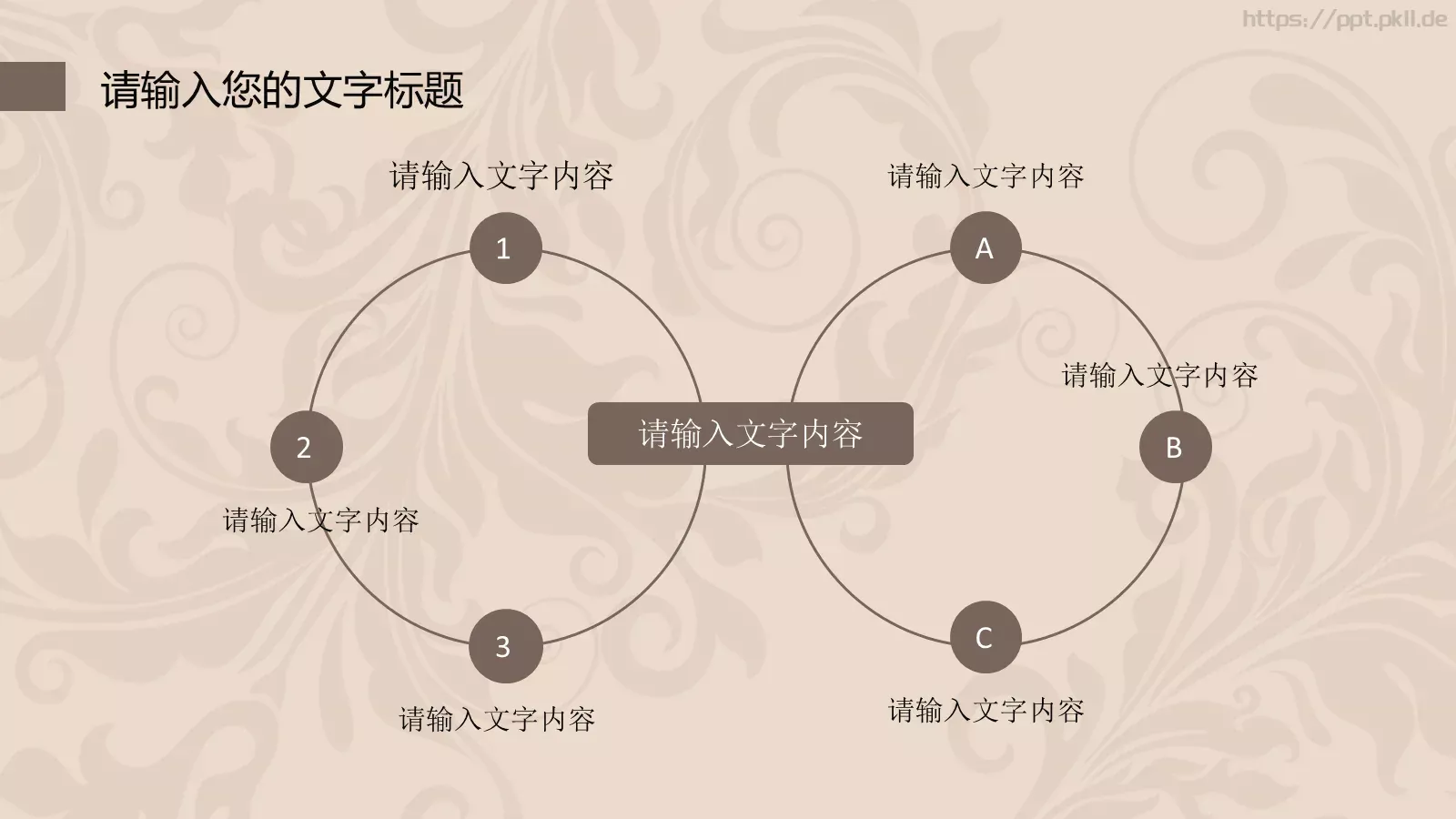 简约欧式风格通用PPT模板 第 4 页缩略图