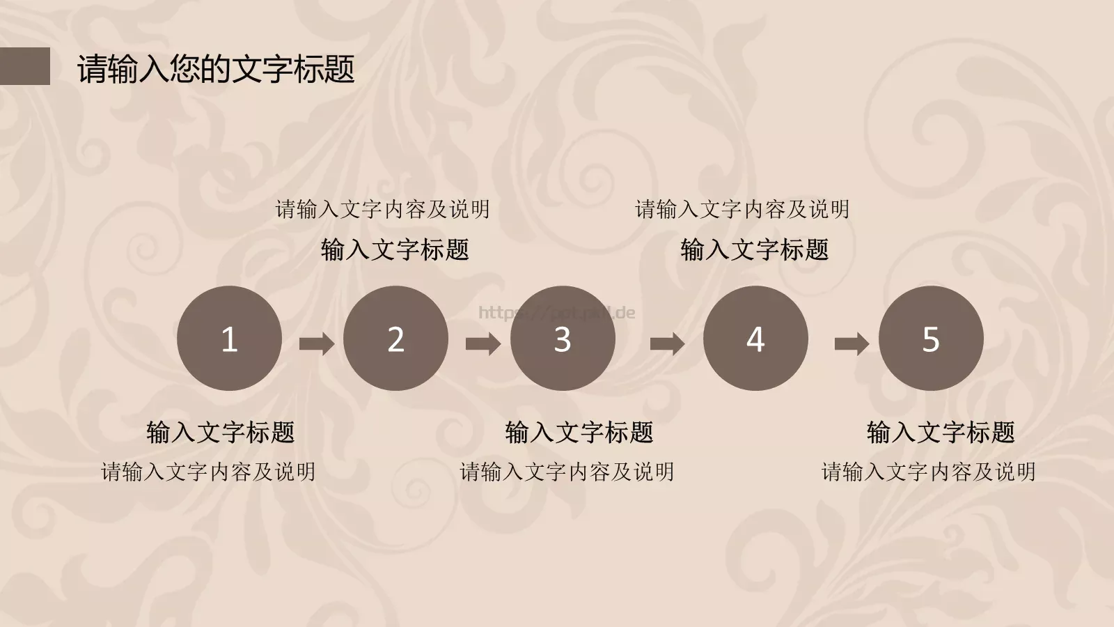 简约欧式风格通用PPT模板 第 5 页预览图