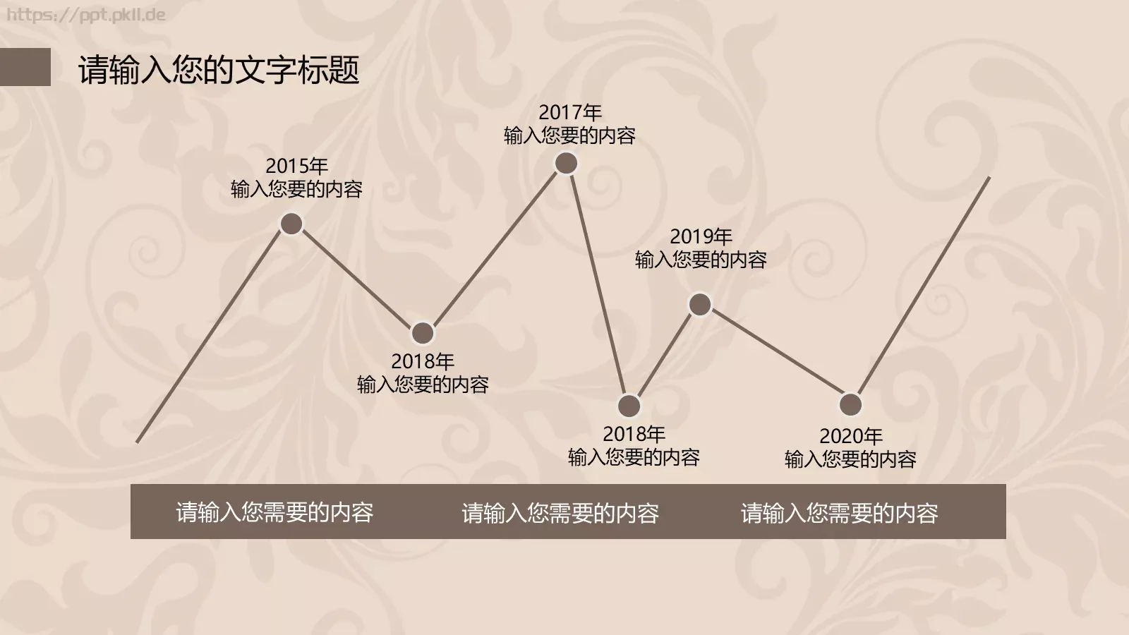 简约欧式风格通用PPT模板 第 8 页预览图