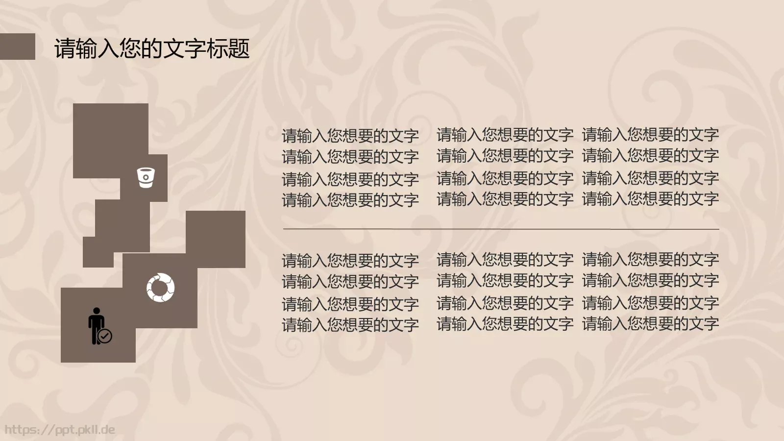 简约欧式风格通用PPT模板 第 9 页预览图