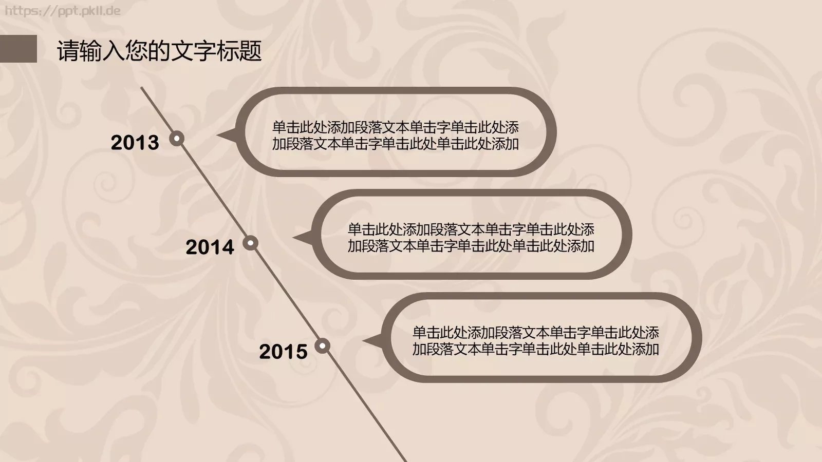 简约欧式风格通用PPT模板 第 15 页预览图
