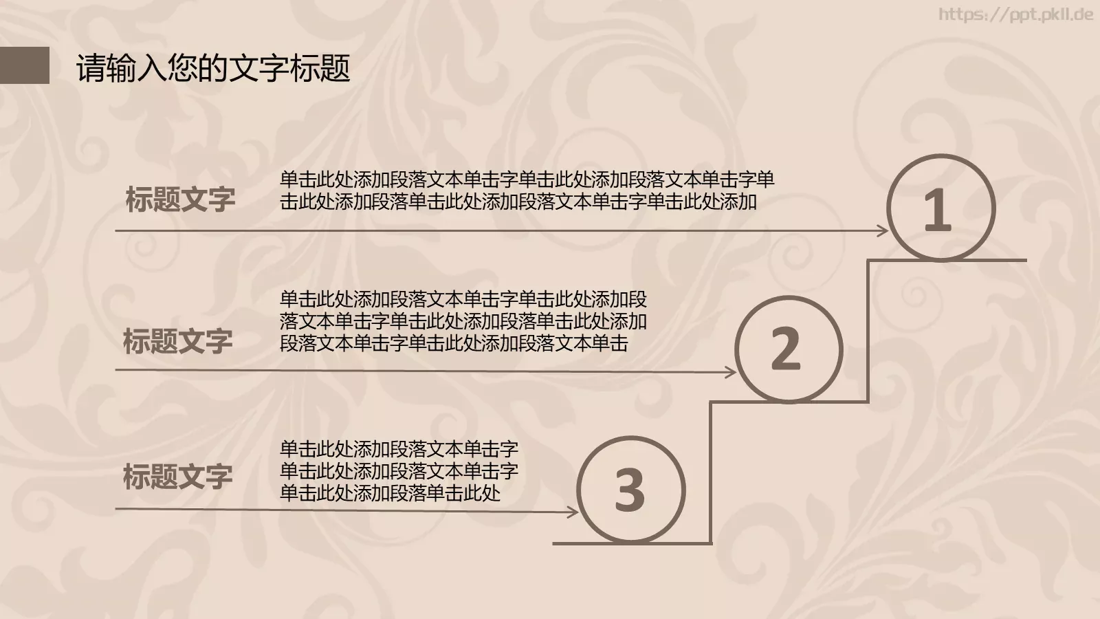 简约欧式风格通用PPT模板 第 16 页预览图
