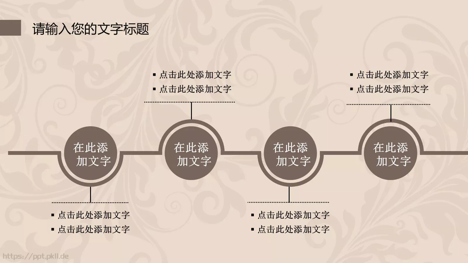 简约欧式风格通用PPT模板 第 14 页预览图