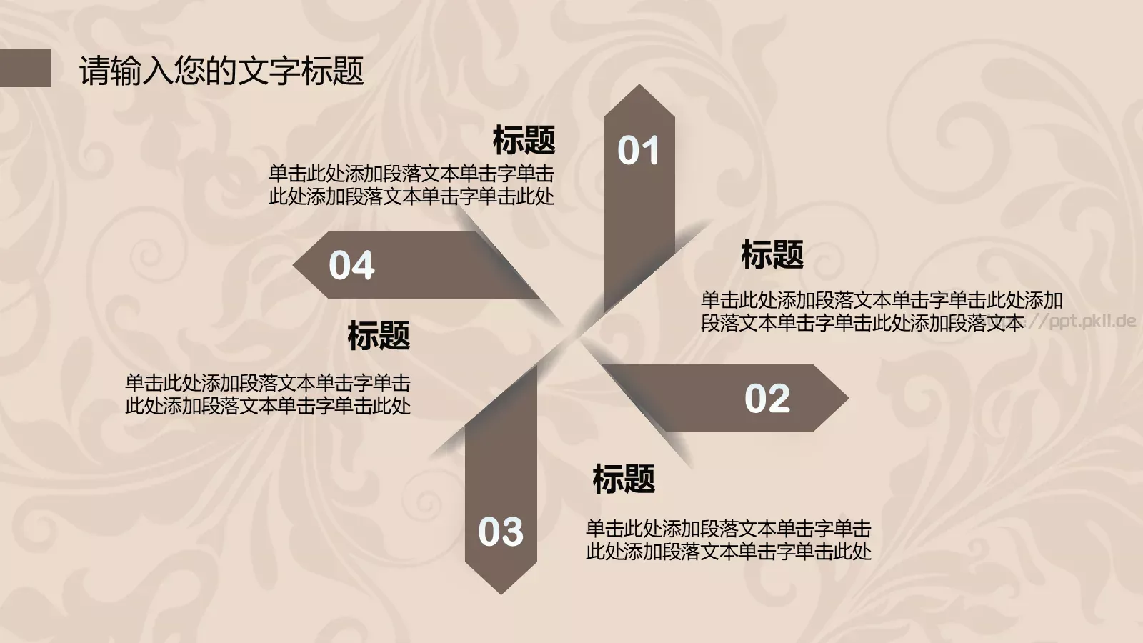 简约欧式风格通用PPT模板 第 17 页预览图