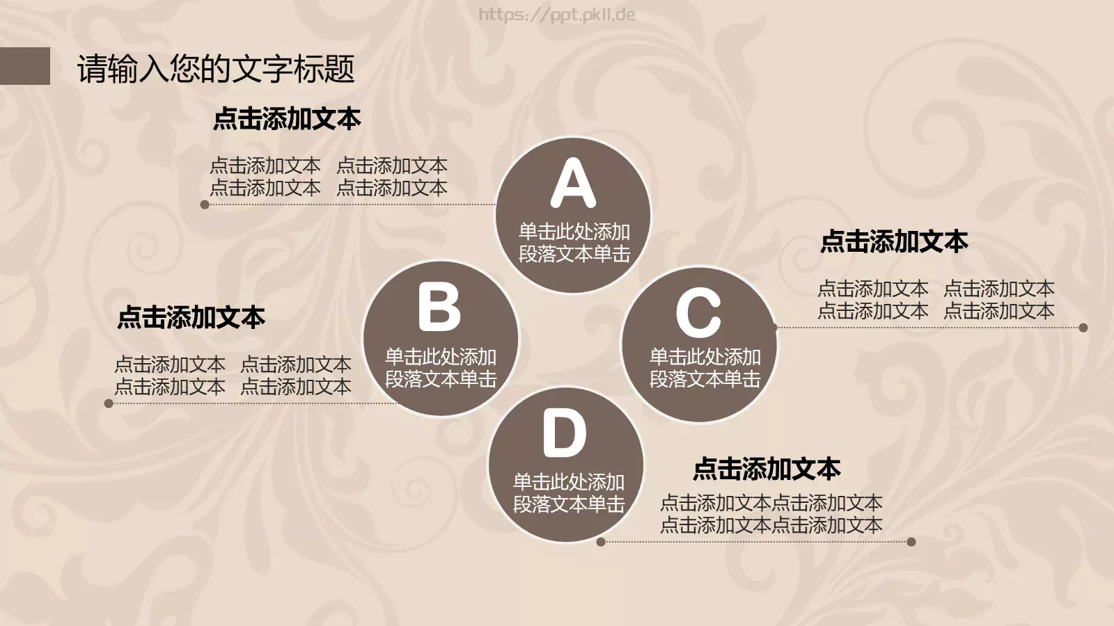 简约欧式风格通用PPT模板 第 21 页预览图