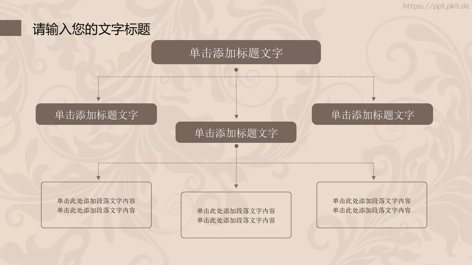 简约欧式风格通用PPT模板 第 19 页预览图