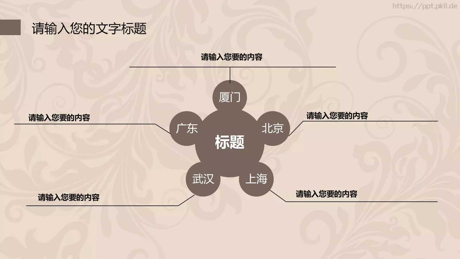 简约欧式风格通用PPT模板 第 24 页预览图