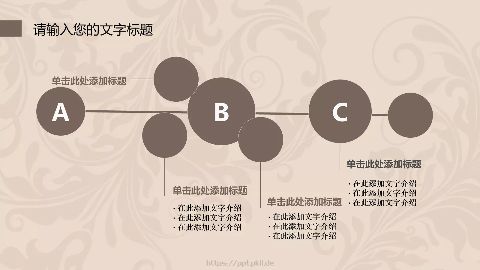 简约欧式风格通用PPT模板 第 23 页预览图