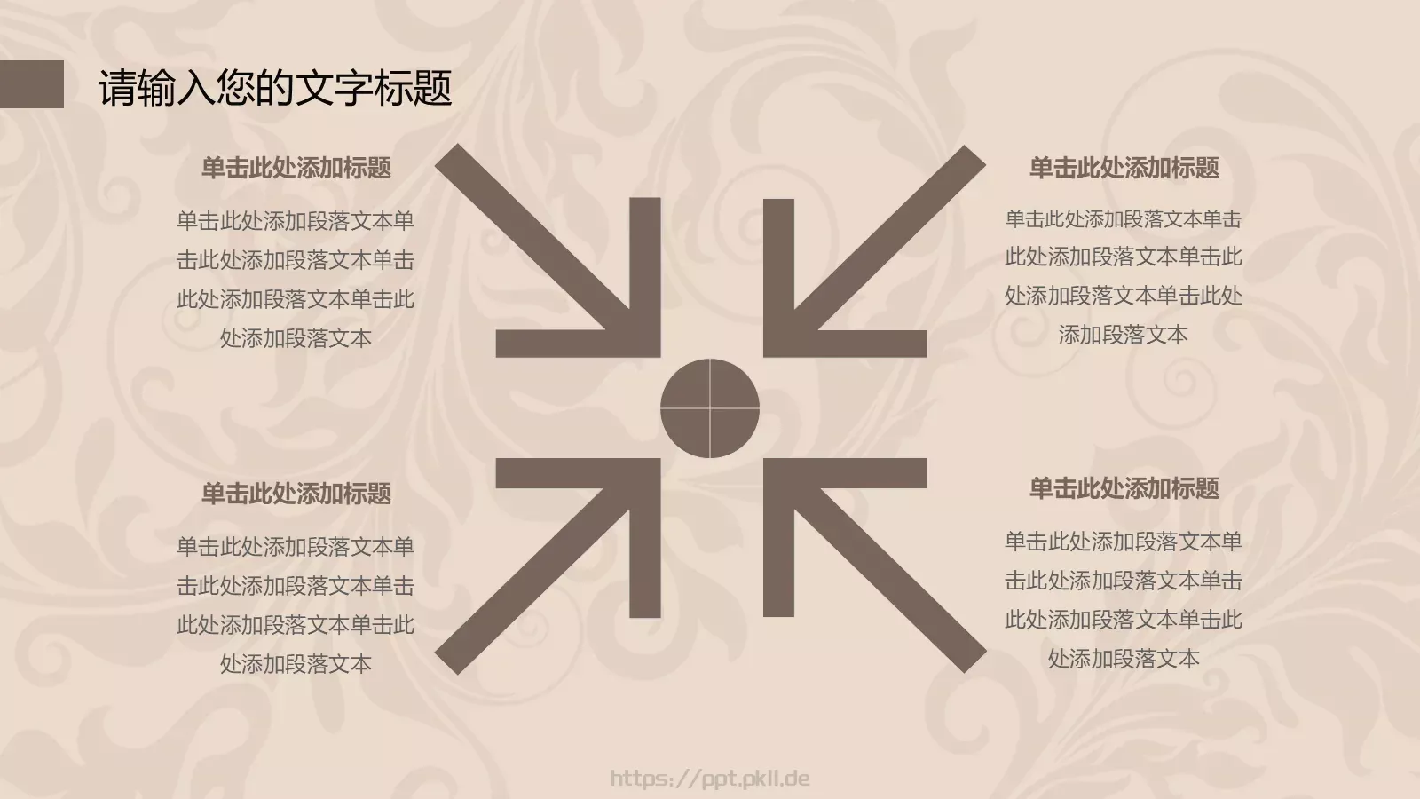 简约欧式风格通用PPT模板 第 22 页预览图