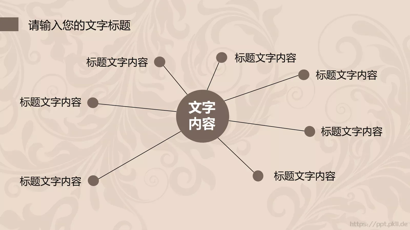 简约欧式风格通用PPT模板 第 25 页预览图