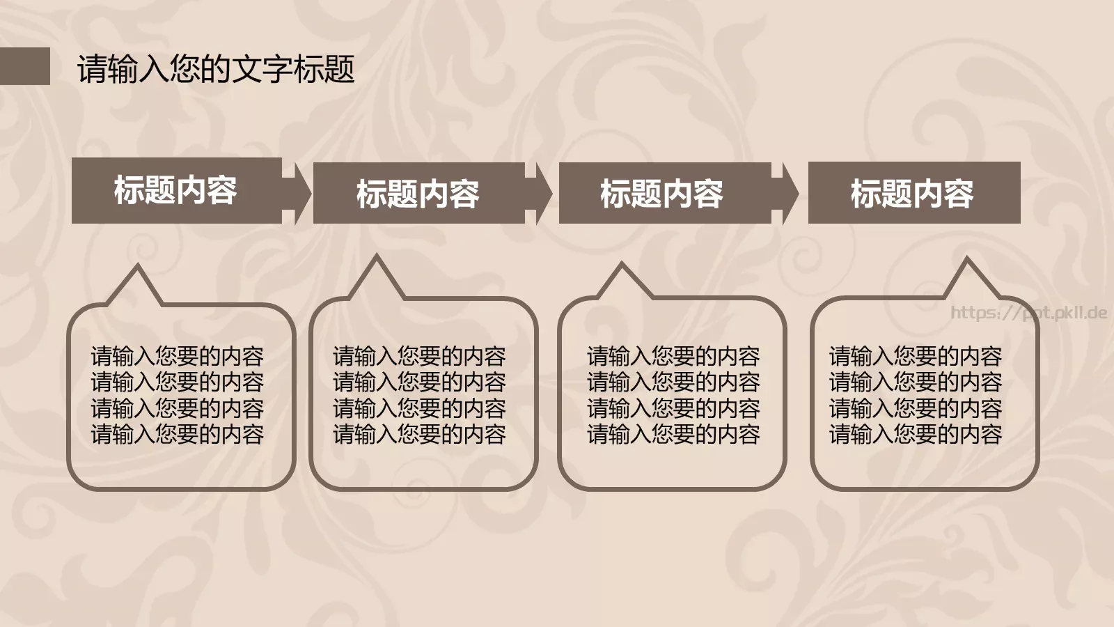简约欧式风格通用PPT模板 第 26 页预览图
