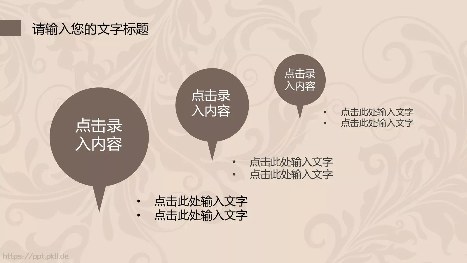 简约欧式风格通用PPT模板 第 30 页预览图